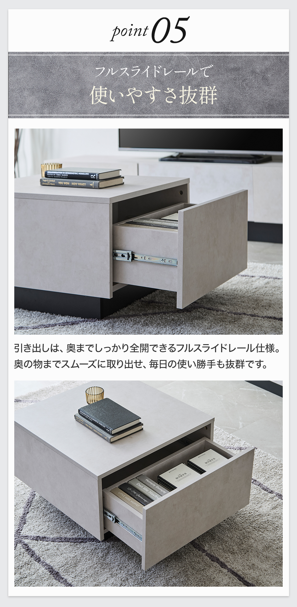 Point5:フルスライドレールで使いやすさ抜群