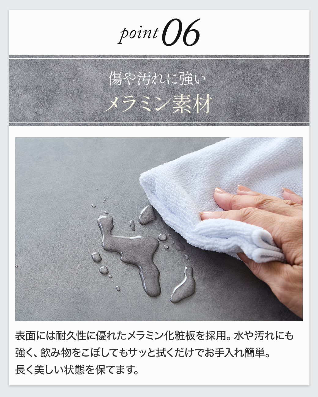 Point6:傷や汚れに強いメラミン素材