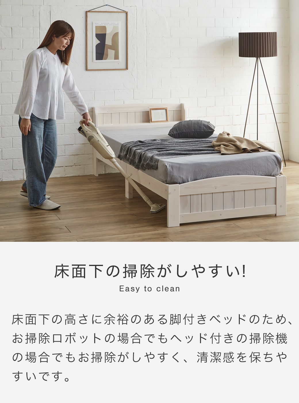 掃除がしやすい