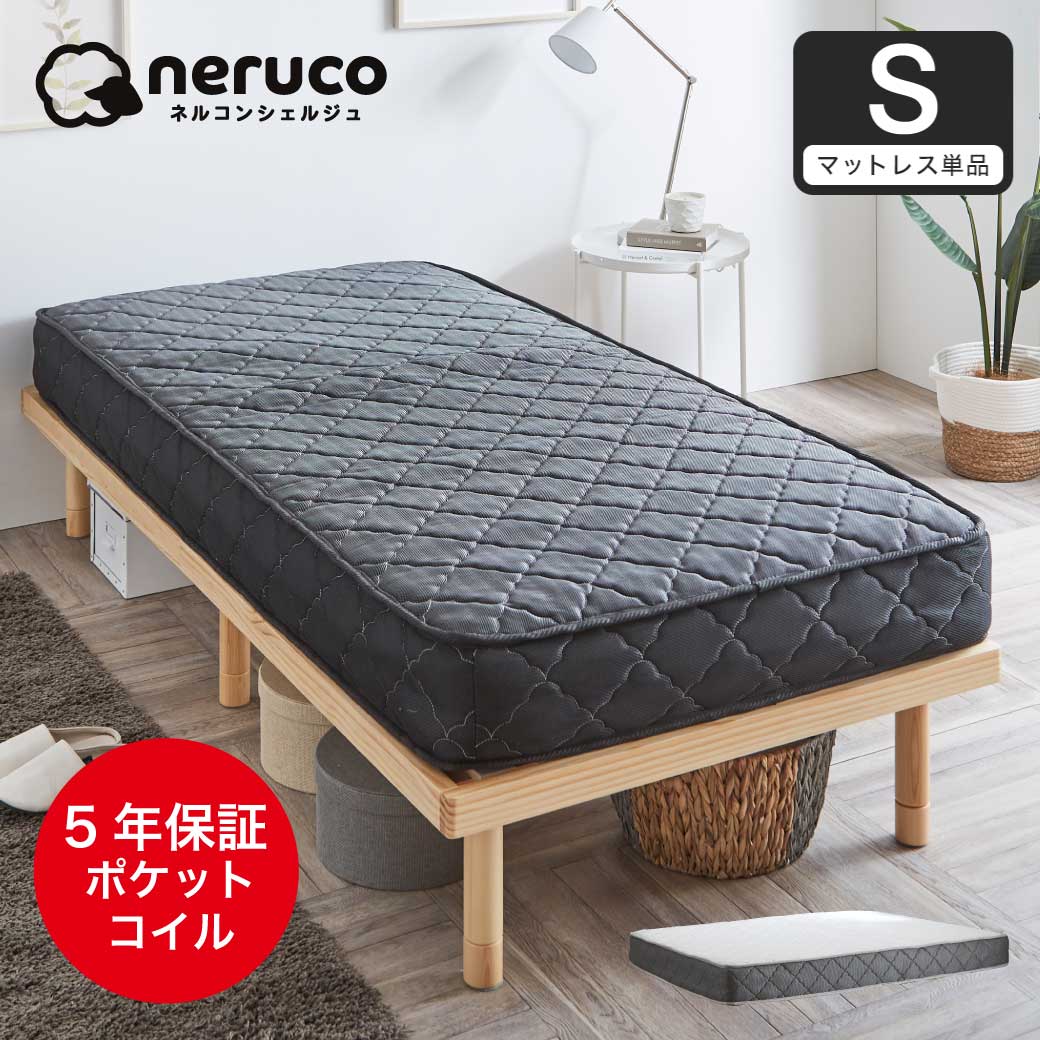 子供用ベッド| ベッド・マットレス通販専門店 ネルコンシェルジュ neruco