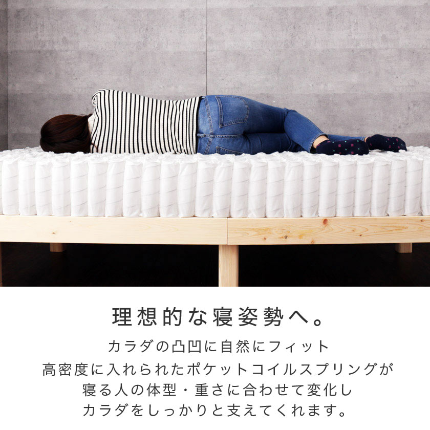 高密度ポケットコイルマットレスクイーン 日本人の体格、環境を考慮 マットレス ベッドコンシェルジュ