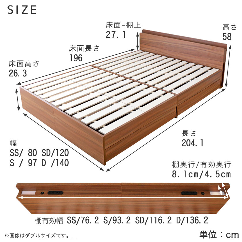 収納ベッド LYCKA2 リュカ2 すのこベッド セミシングル ポケットコイルマットレス付き 木製ベッド 引出し付き 照明付き 棚付き 2口コンセント