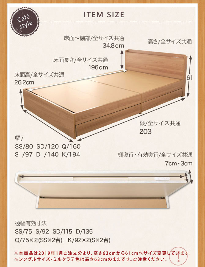 ティーナベッド 収納ベッド サイズ詳細