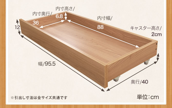 ティーナベッド 収納ベッド サイズ詳細