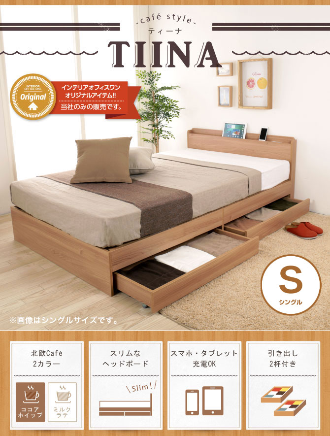 ティーナベッド 収納ベッド シングル メイン画像
