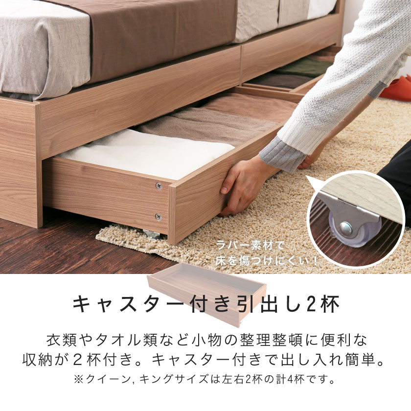 TIINA2 ティーナ2 収納ベッド ダブル ポケットコイルマットレス付き 木製ベッド 引出し付き 棚付き コンセント付き ブラウン ホワイト