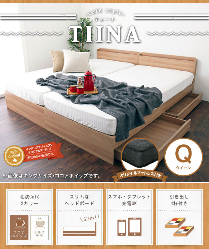 ティーナベッド 収納ベッド クイーン nerucoマットレスセット