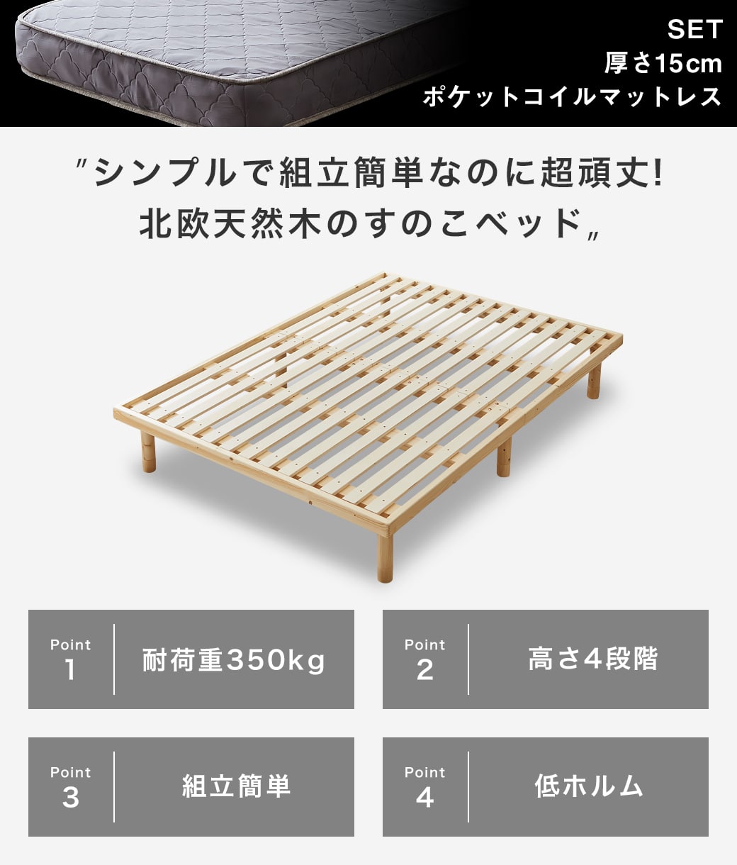 すのこベッド セミダブル 木製ベッド マットレス付き ポケットコイル すのこベッド セミダブル 木製ベッド マットレス付き ポケットコイル