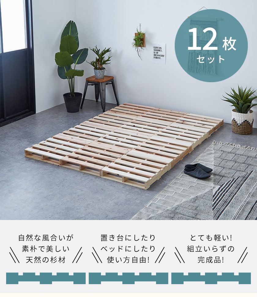 天然杉のパレット12枚セット