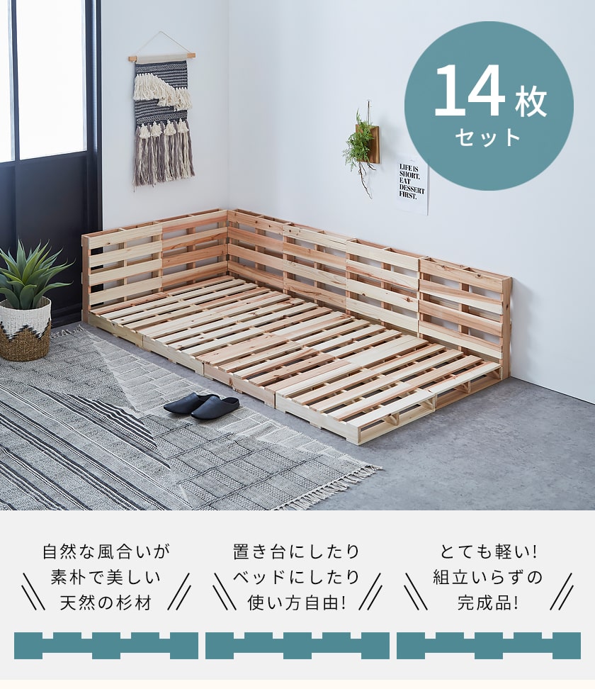 パレットベッド シングルベッド 木製 杉 正方形 14枚 おしゃれ ベッドフレーム シングルサイズ ローベッド すのこベッド Diy 男前 西海岸 ベッド マットレス通販専門店 ネルコンシェルジュ Neruco
