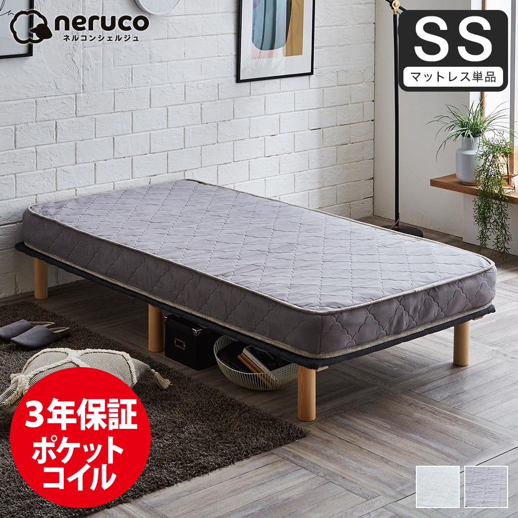 1万円以下】高機能なのに安い！ポケットコイルマットレスの超おすすめ 
