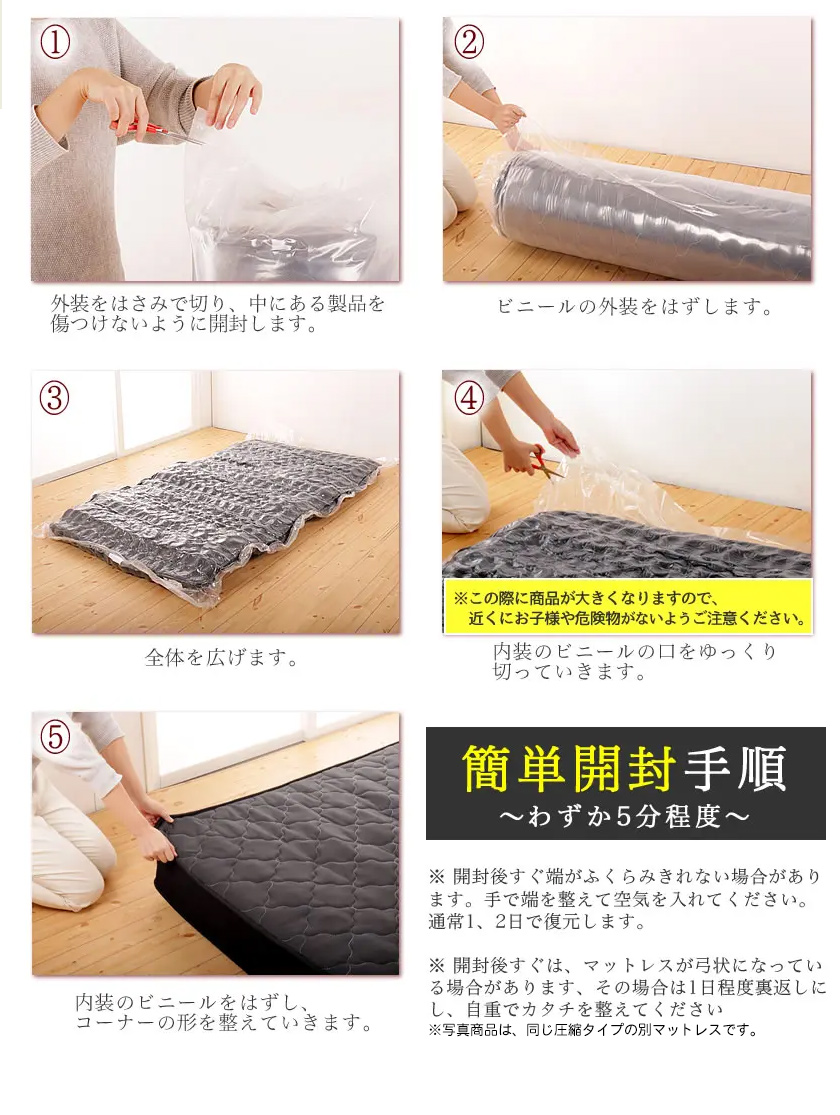 簡単開封