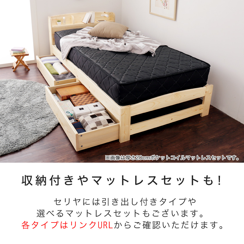 すのこベッド シングル フレームのみ 木製 棚付き コンセント 北欧調 カントリー調 | ベッド・マットレス通販専門店 ネルコンシェルジュ neruco