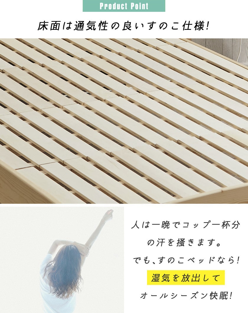 床面は通気性の良いすのこ仕様!