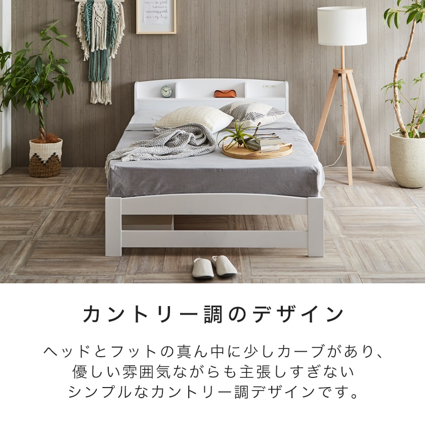 すのこベッド セミダブル フレームのみ 木製 棚付き コンセント 北欧調 カントリー調 | ベッド・マットレス通販専門店 ネルコンシェルジュ  neruco