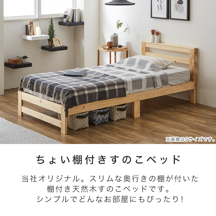 すのこベッド シングル フレームのみ 木製 棚付き 北欧調 国内最大級のベッド通販専門店ネルコ Neruco すのこベッド シングル フレームのみ 木製 棚付き 北欧調 国内最大級のベッド通販専門店ネルコ Neruco