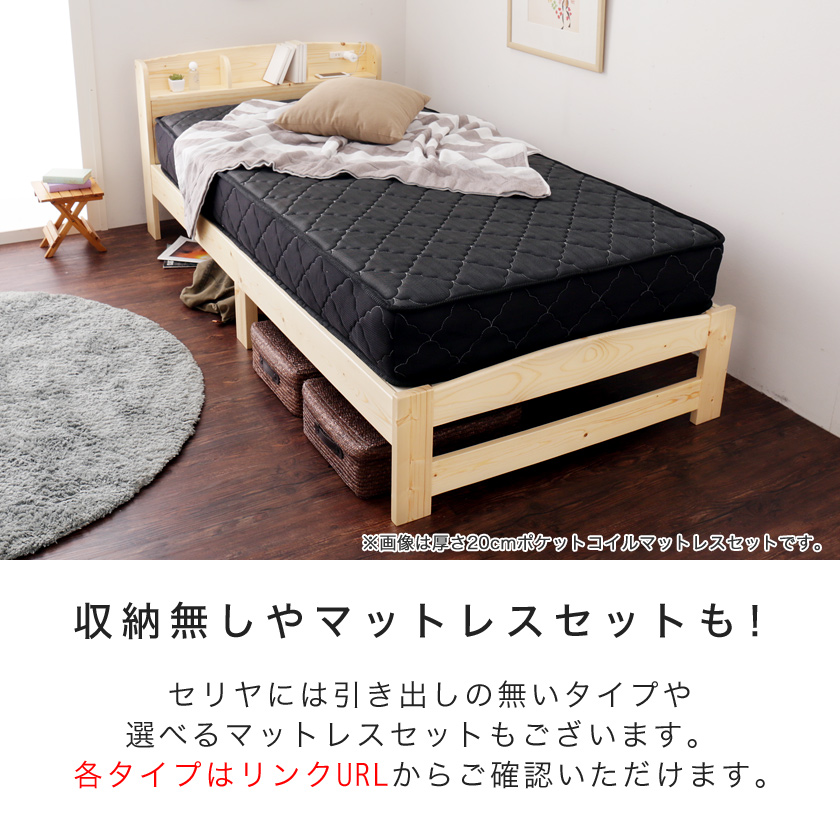 収納すのこベッド セミダブル フレームのみ 木製 棚付き コンセント 北欧調 カントリー調 | ベッド・マットレス通販専門店 ネルコンシェルジュ  neruco