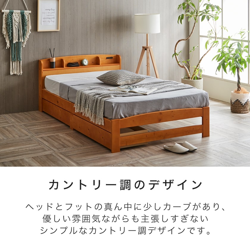 【ポイント10倍】収納すのこベッド セミダブル フレームのみ 木製 棚付き コンセント 北欧調 カントリー調