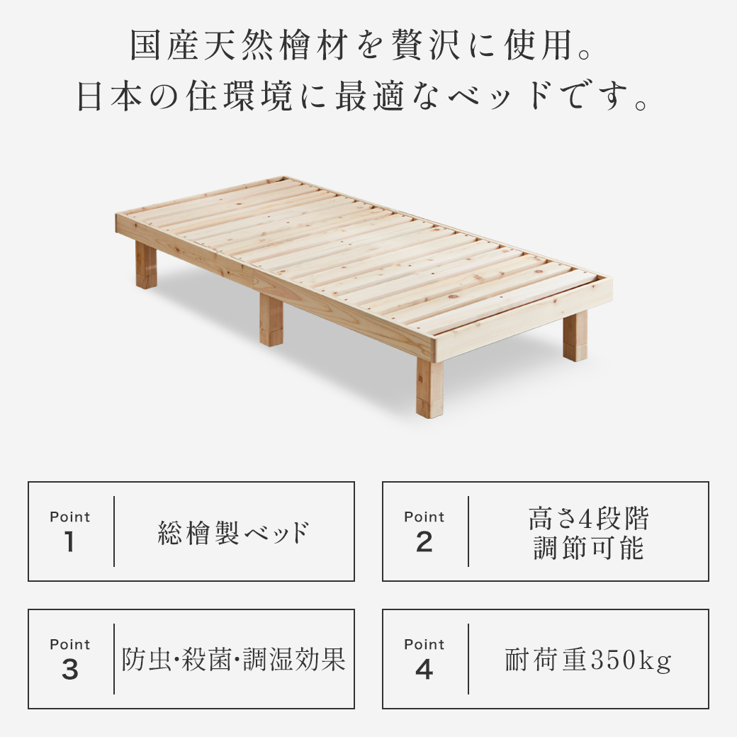 3段階の高さ調節