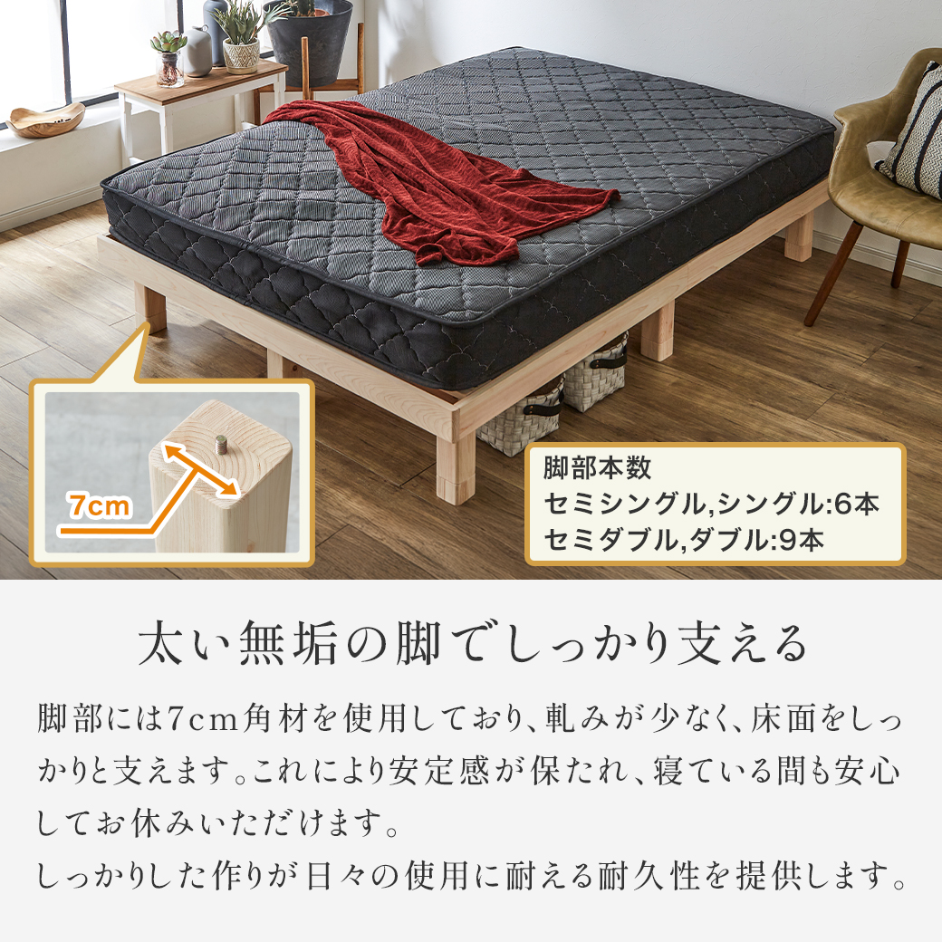 檜すのこベッド セミシングル ヘッドレス ベッド フレームのみ 総檜ベッド 床面高さ3段階調節 国内最大級のベッド通販専門店ネルコ Neruco