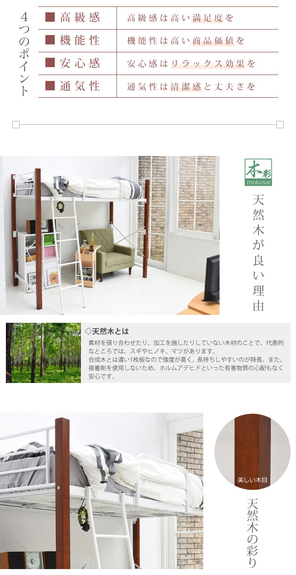 天然木が良い理由