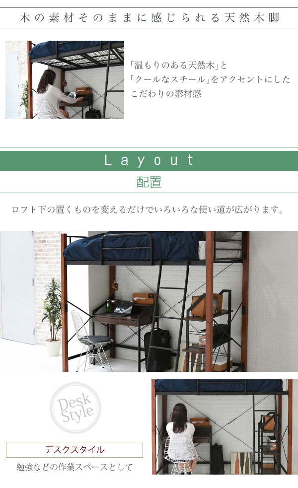 木の素材そのままに感じられる天然木脚