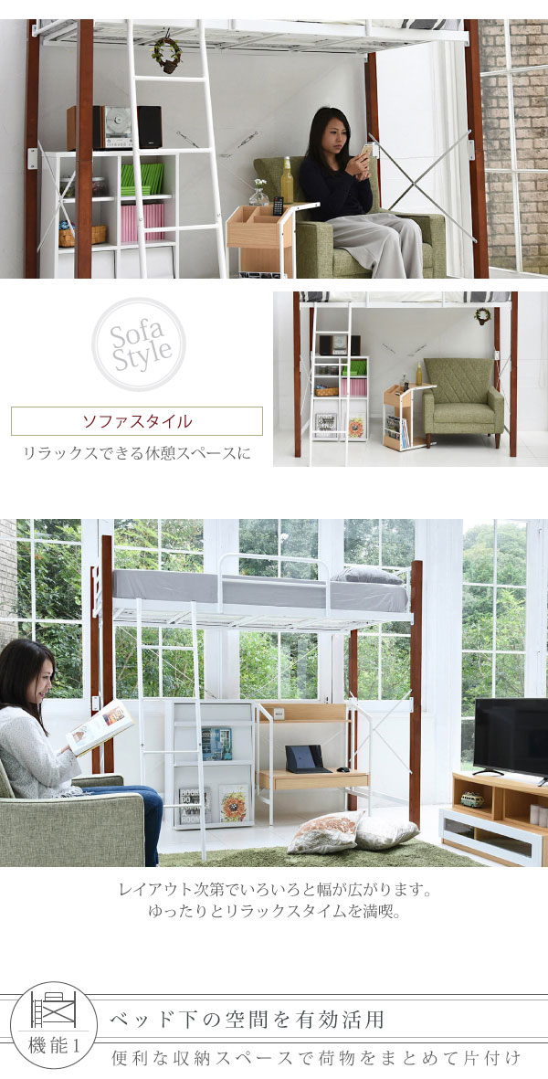 ベッド下の空間を有効活用