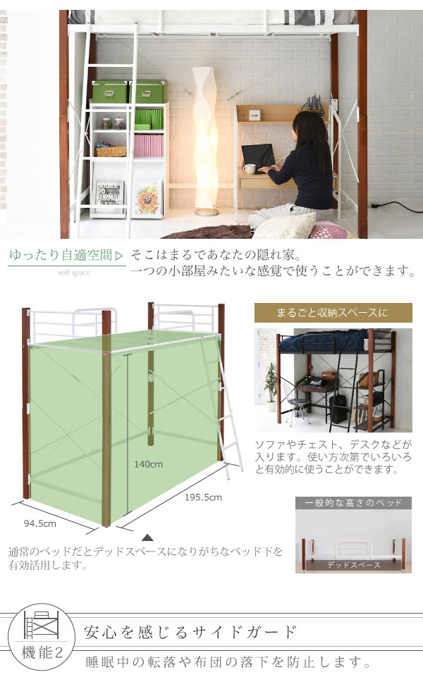 安心を感じるサイドガード