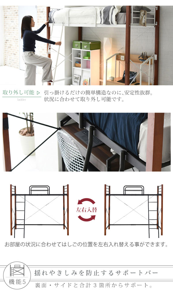 揺れやきしみを防止するサポートバー