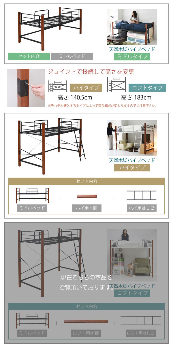 天然木脚パイプベッド シリーズ