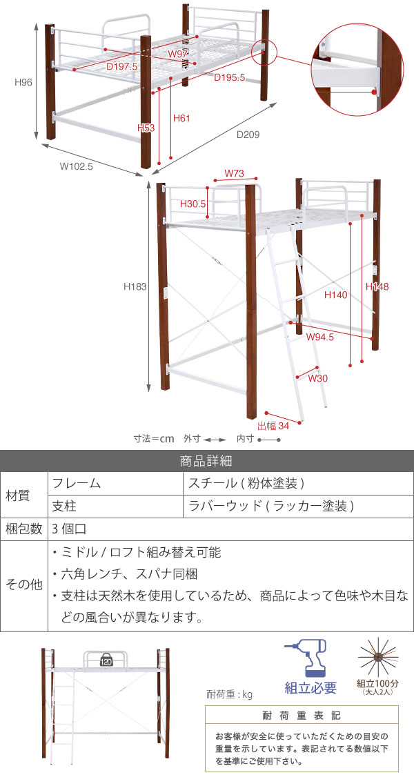 天然木脚パイプベッド サイズ