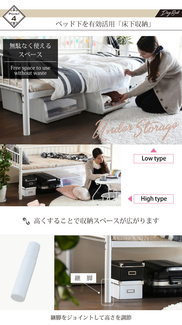 ベッド下を有効活用「床下収納」