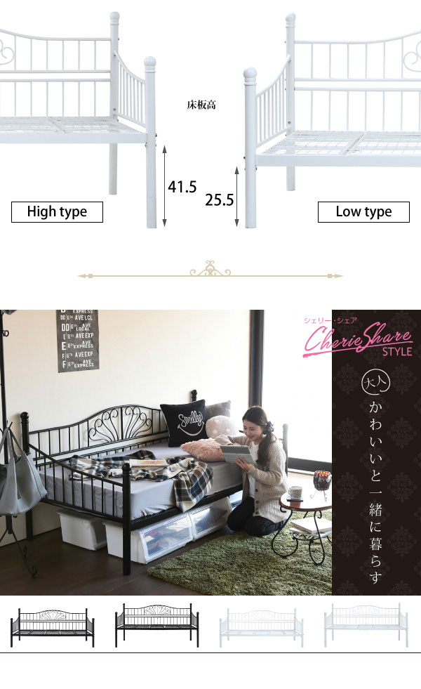 床板高2段階調節可能