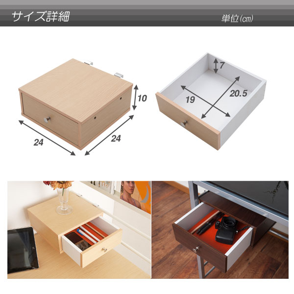 引出し(小)サイズ