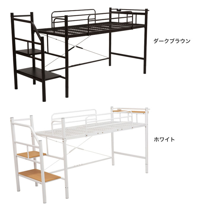 階段付きロフトベッド