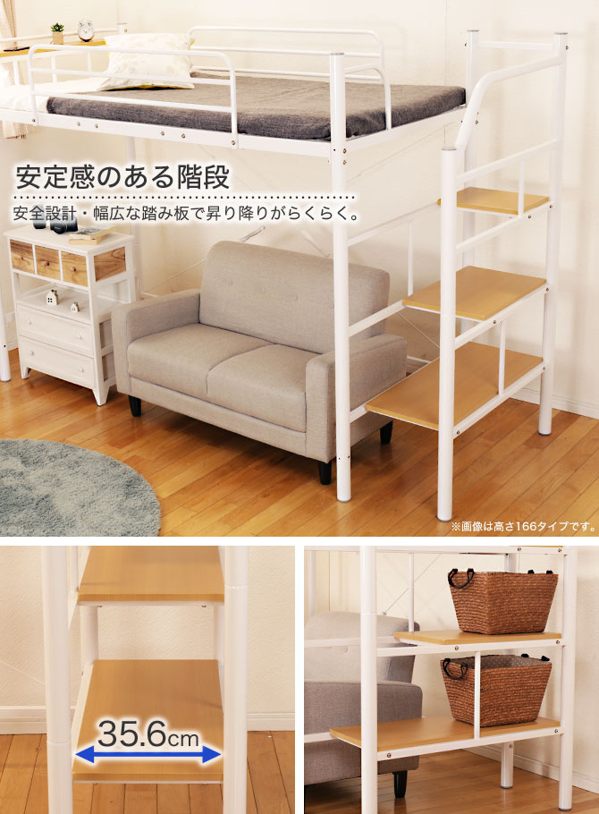 階段付きロフトベッド