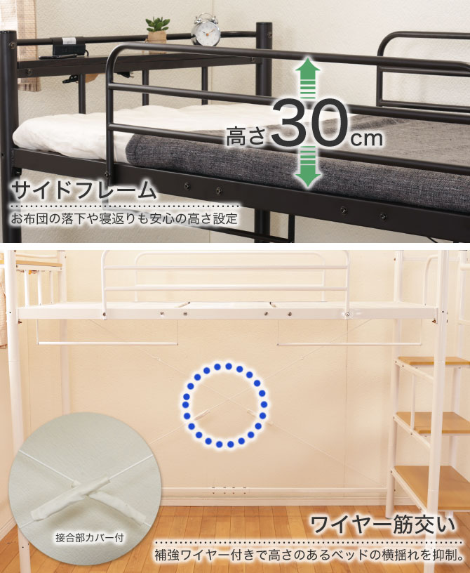 階段付きロフトベッド