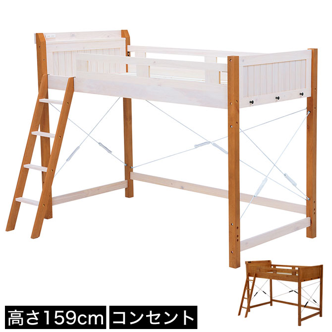 ミドルベッド ベッド 通販 価格比較 価格 Com