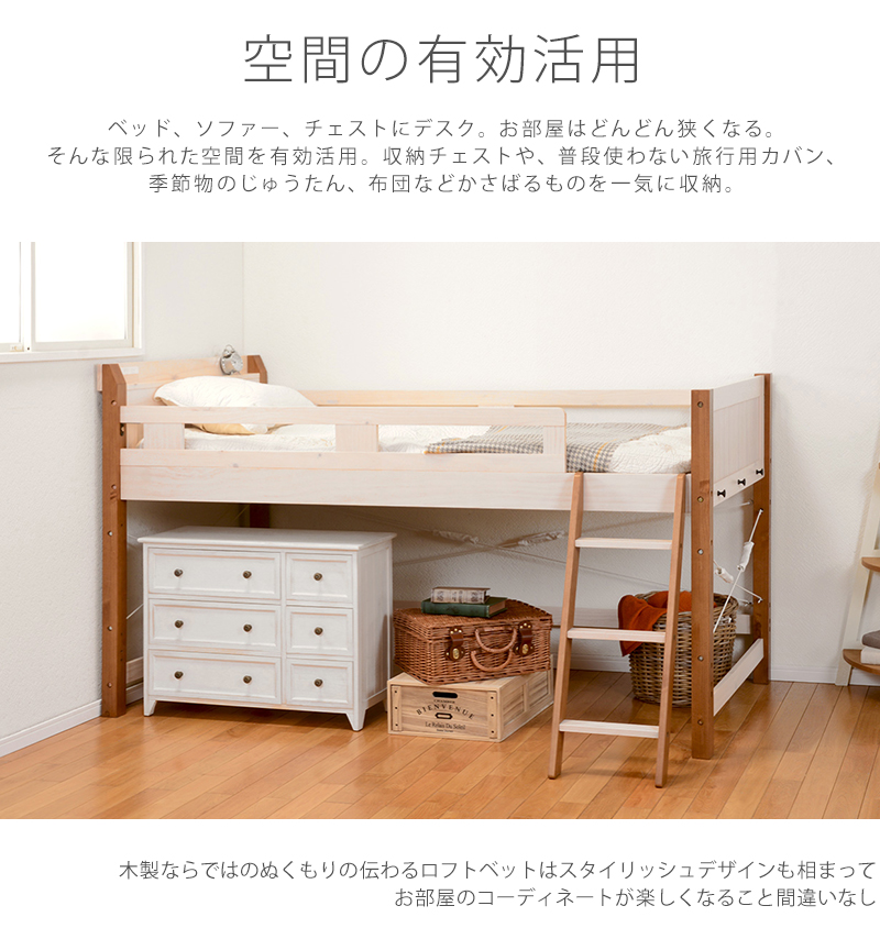 ロフトベッド ロータイプ ミドルタイプ シングルベッド コンセント付き 棚付き スノコ フック付き 高さ122cm 木製 Mb 5070 国内最大級の ベッド通販専門店ネルコ Neruco ロフトベッド ロータイプ ミドルタイプ シングルベッド コンセント付き 棚付き スノコ フック付き 高さ122cm 木製 Mb 5070 国内最大級の ベッド通販専門店ネルコ Neruco