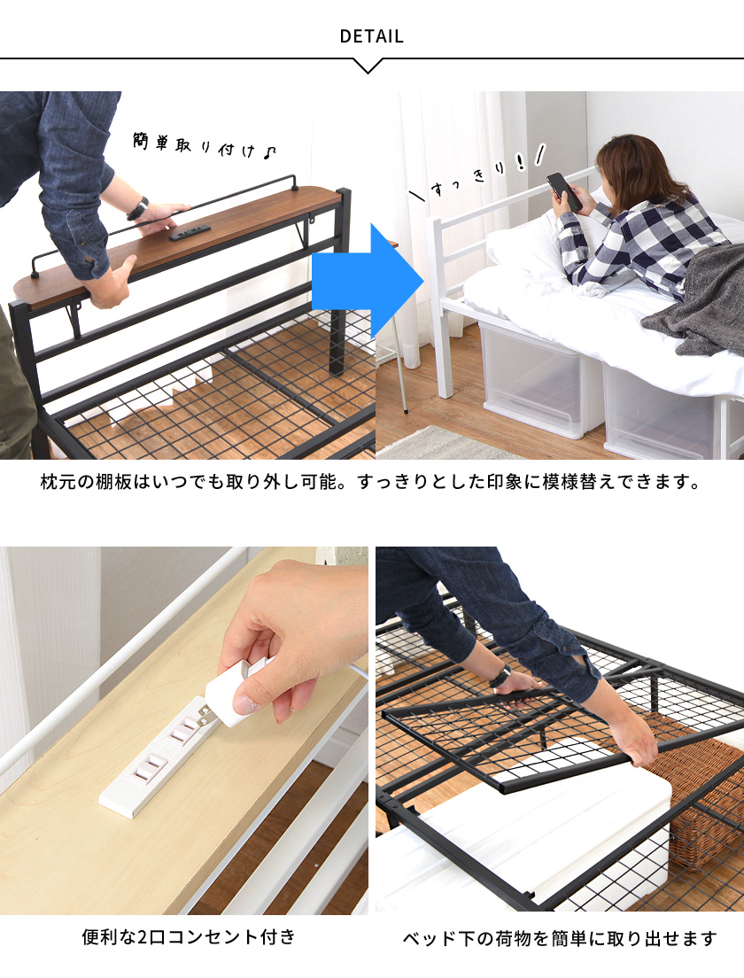 シングルベッド