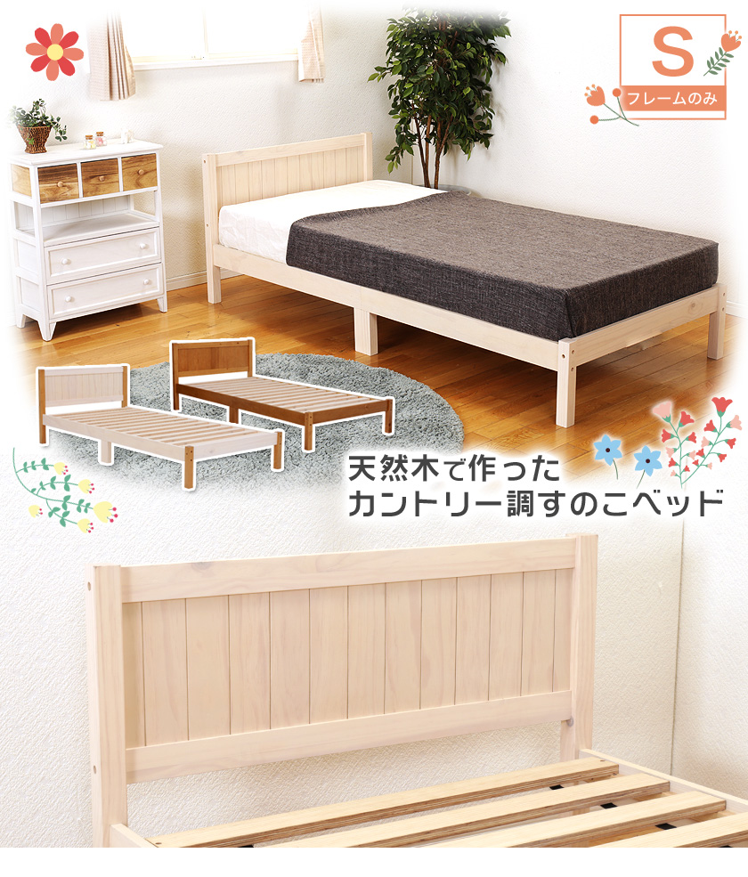 すのこベッド 木製ベッド シングル 簡単組み立て コンパクト梱包 ベッドフレーム シングルベッド パネルベッド 国内最大級のベッド 通販専門店ネルコ Neruco すのこベッド 木製ベッド シングル 簡単組み立て コンパクト梱包 ベッドフレーム シングルベッド パネルベッド 国内最大級のベッド 通販専門店ネルコ Neruco