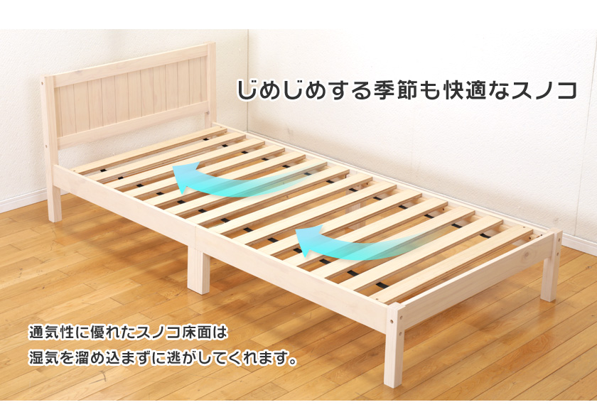 すのこベッド 木製ベッド シングル 簡単組み立て コンパクト梱包 ベッドフレーム シングルベッド パネルベッド | ベッド・マットレス通販専門店  ネルコンシェルジュ neruco