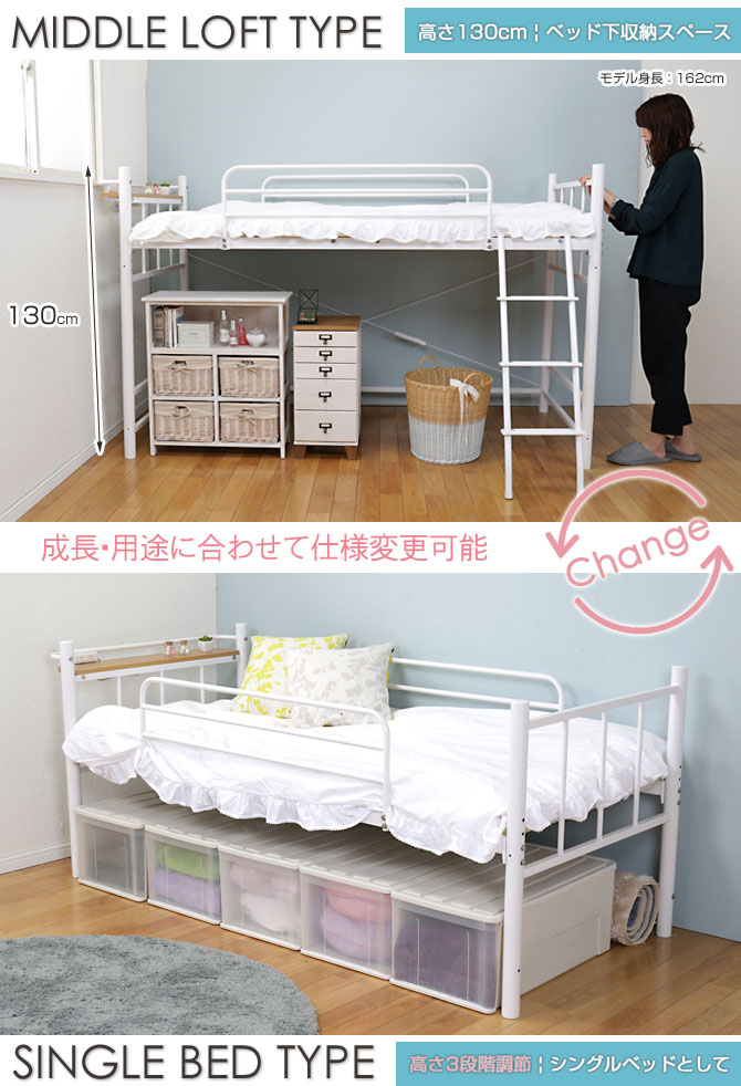 ミドルベッド 高130cm ホワイト ロフトベッド シングルベッド 棚 コンセント付き 宮付き フレームのみ ミドル ロー ロフト シンプル 国内最大級のベッド通販専門店ネルコ Neruco ミドルベッド 高130cm ホワイト ロフトベッド シングルベッド 棚 コンセント付き 宮付き フレームのみ ミドル ロー ロフト シンプル 国内最大級のベッド通販専門店ネルコ Neruco