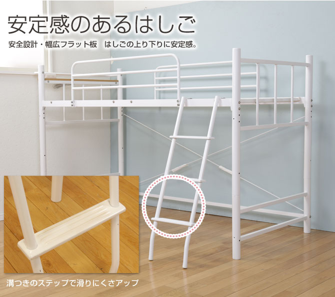 ミドルベッド 高130cm ホワイト ロフトベッド シングルベッド 棚 コンセント付き 宮付き フレームのみ ミドル ロー ロフト シンプル ベッド マットレス通販専門店 ネルコンシェルジュ Neruco