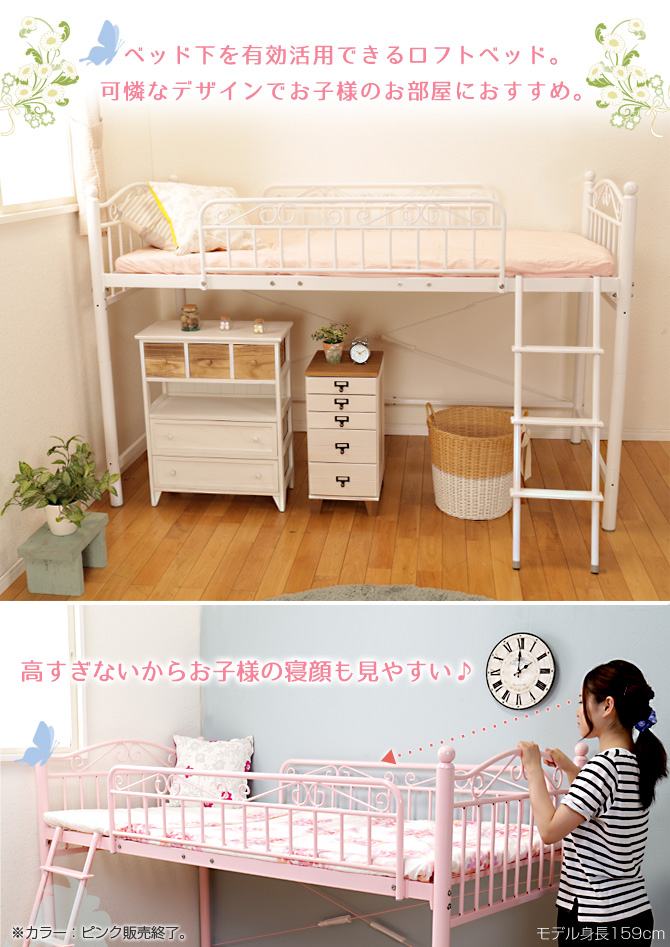 姫系 ロフトベッド ミドルタイプ(高さ160㎝) | testes.metalesp.com.br