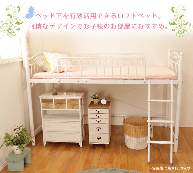 姫系ロフトベッド