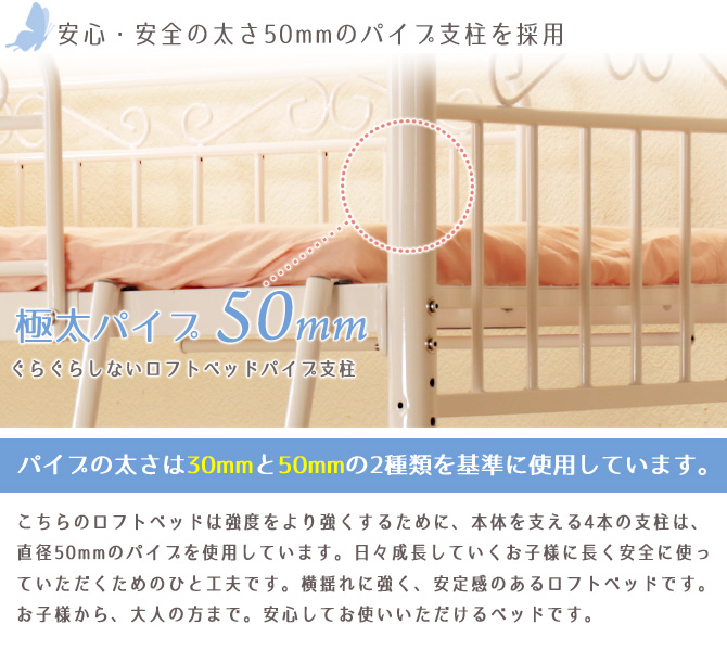 姫系ロフトベッド