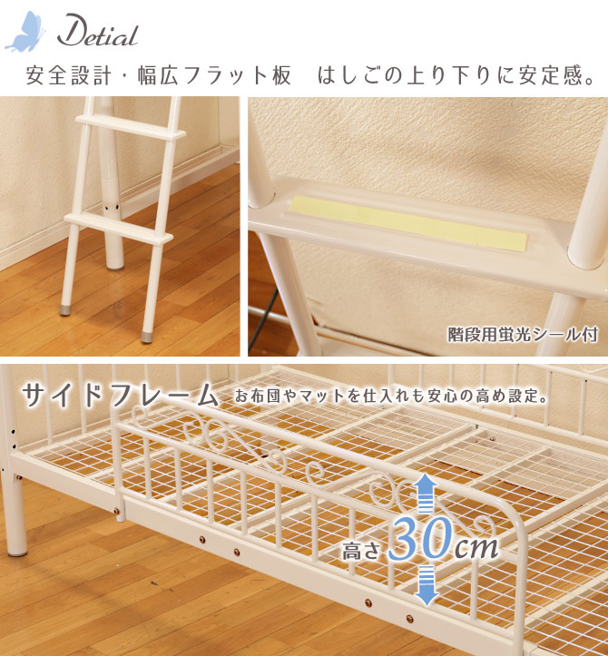 姫系ロフトベッド