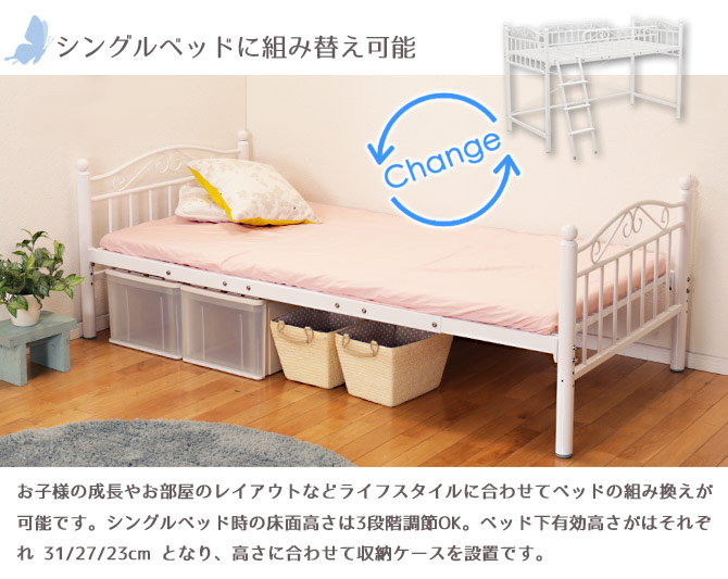 姫系ロフトベッド