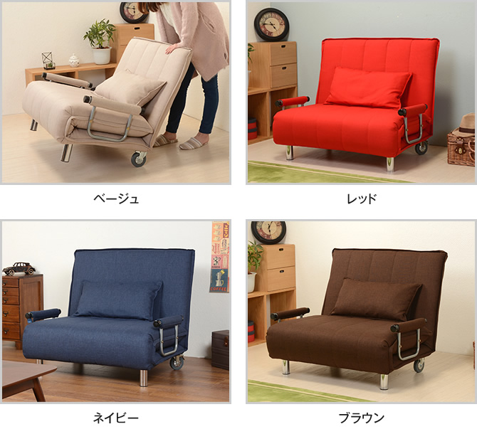 ソファベッド ソファーベッド ソファ ソファー ベッド コンパクト 折りたたみ 脚付き リクライニング キャスター ストッパー クッション付き  3Way ソファベッド | ベッド・マットレス通販専門店 ネルコンシェルジュ neruco